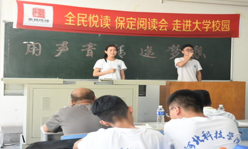 “全民阅读”走进艺术学院