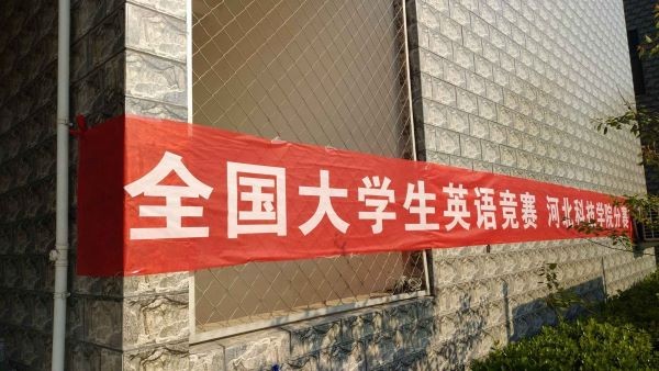 2019年全国大学生英语竞赛（NECCS）2138cn太阳集团古天乐获奖名单