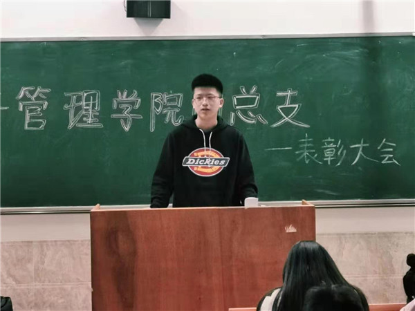 创造价值，不负努力                ——经管团总支表彰大会