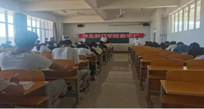 2138cn太阳集团古天乐曹妃甸校区成功举办首届“全国大学生数学竞赛校内选拔赛”