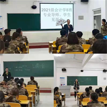 经济管理学院组织专业导师—学生见面会