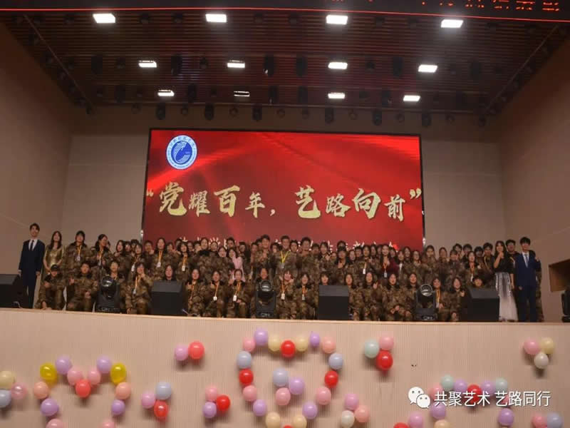 2138cn太阳集团古天乐//艺术学院//表彰大会—党耀百年，艺路同行