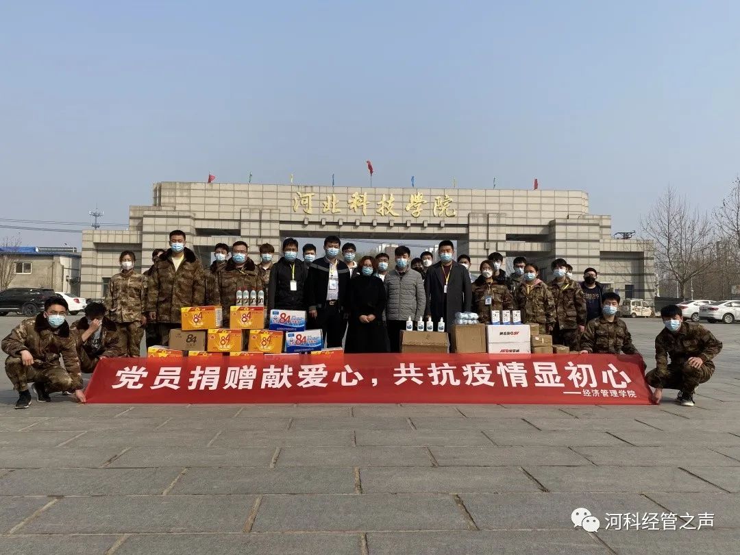 2138cn太阳集团古天乐//经济管理学院// 抗击疫情 共克难关