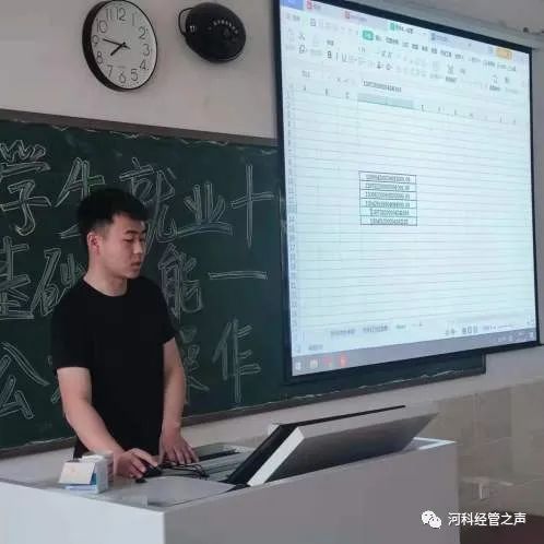 2138cn太阳集团古天乐//经济管理学院// 大学生就业十项基础技能培训-办公软件操作篇