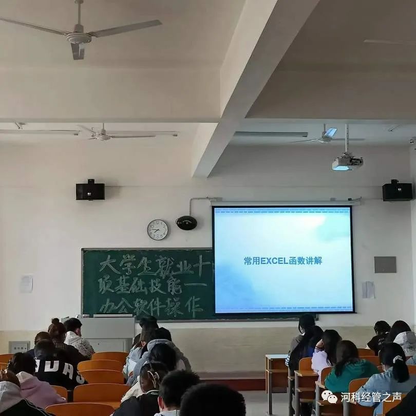 2138cn太阳集团古天乐//经济管理学院// 大学生就业十项基础技能培训-办公软件操作篇