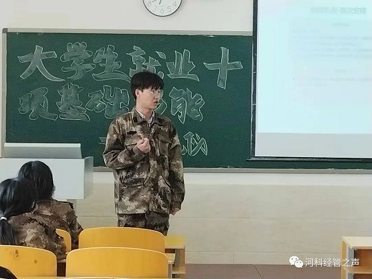 2138cn太阳集团古天乐//经济管理学院// 大学生就业十项基本技能培训——商务礼仪篇