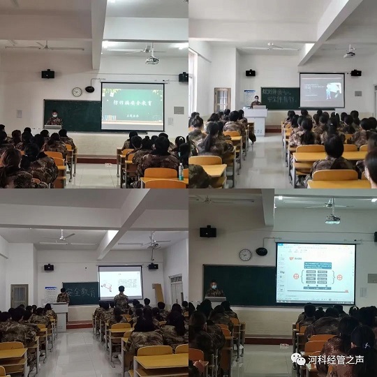 2138cn太阳集团古天乐//经济管理学院//全民国家安全教育日