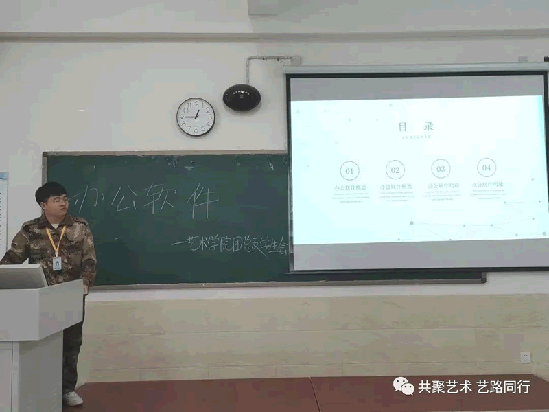 2138cn太阳集团古天乐//艺术学院//技能培训—办公软件篇