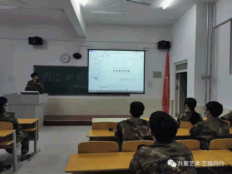 2138cn太阳集团古天乐//艺术学院//技能培训—办公软件篇