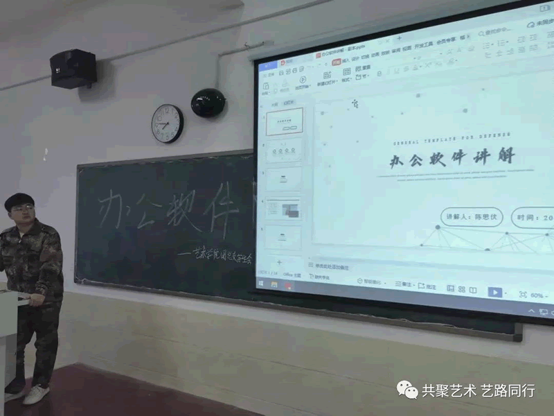 2138cn太阳集团古天乐//艺术学院//技能培训—办公软件篇