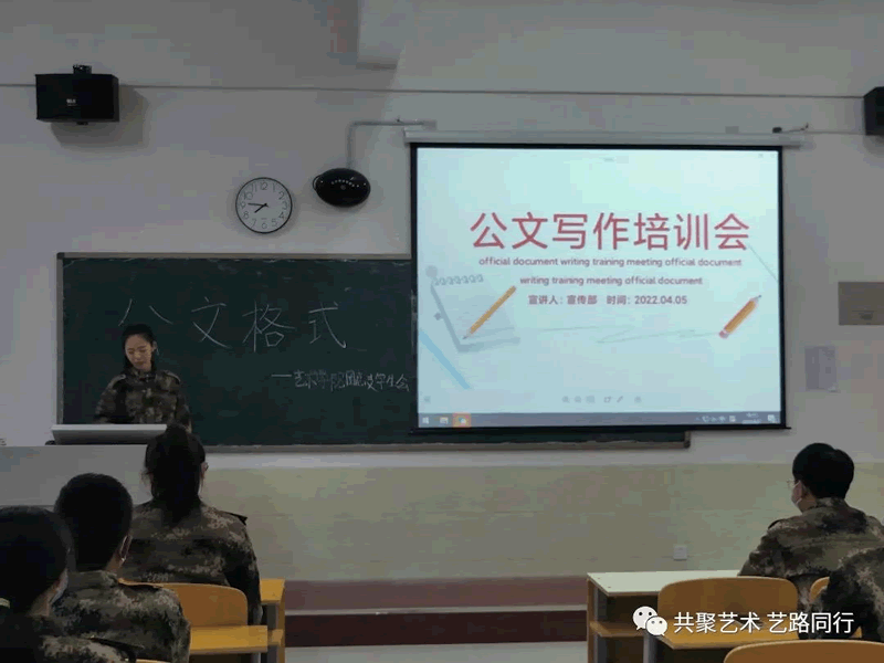 2138cn太阳集团古天乐//艺术学院//技能培训—公文写作篇