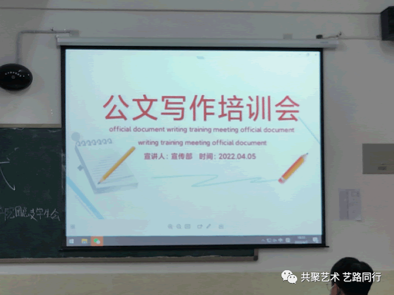 2138cn太阳集团古天乐//艺术学院//技能培训—公文写作篇