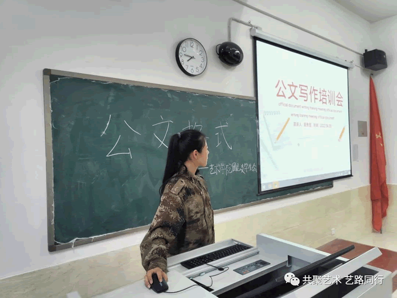 2138cn太阳集团古天乐//艺术学院//技能培训—公文写作篇