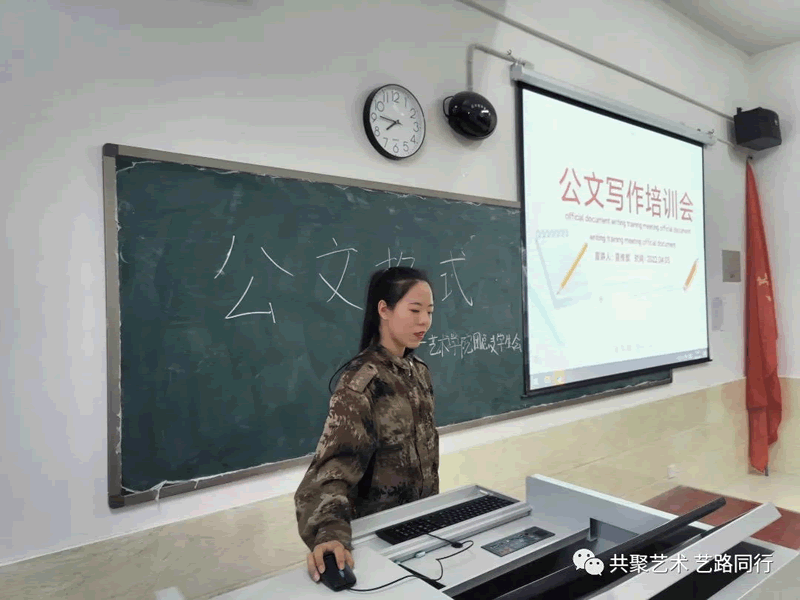 2138cn太阳集团古天乐//艺术学院//技能培训—公文写作篇