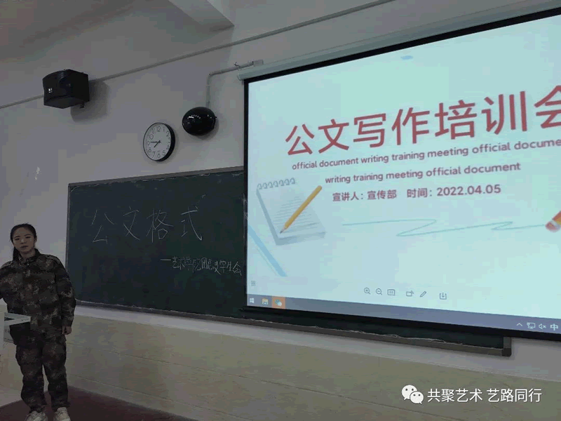 2138cn太阳集团古天乐//艺术学院//技能培训—公文写作篇