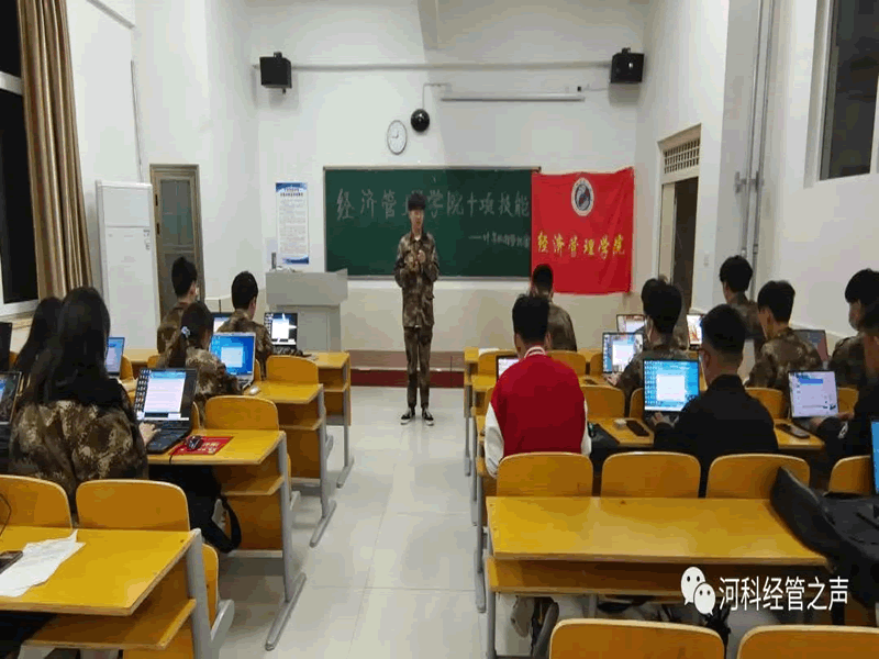 2138cn太阳集团古天乐//经济管理学院//十项基础技能培训——打字技能培训篇