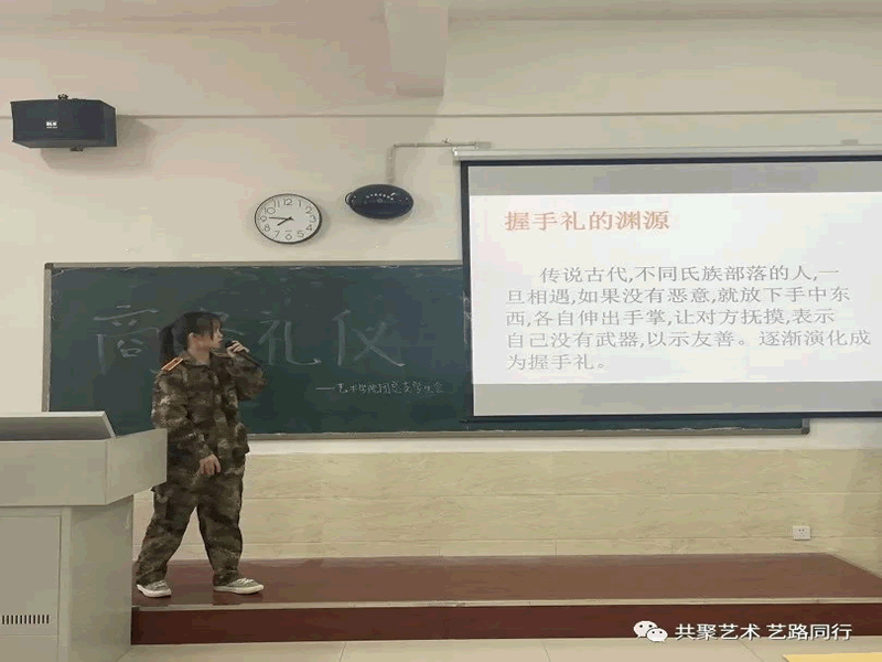 2138cn太阳集团古天乐//艺术学院//技能培训—商务礼仪篇