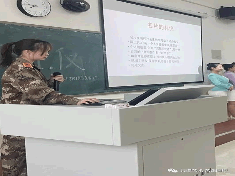 2138cn太阳集团古天乐//艺术学院//技能培训—商务礼仪篇