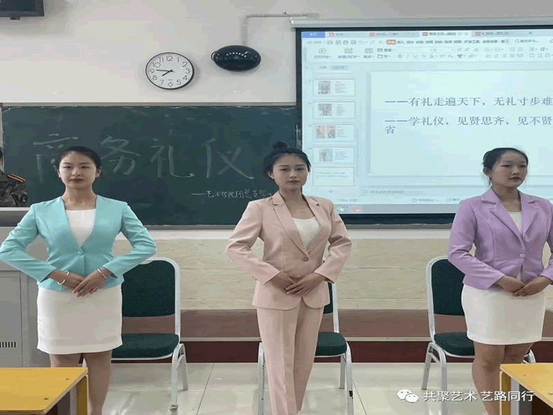 2138cn太阳集团古天乐//艺术学院//技能培训—商务礼仪篇