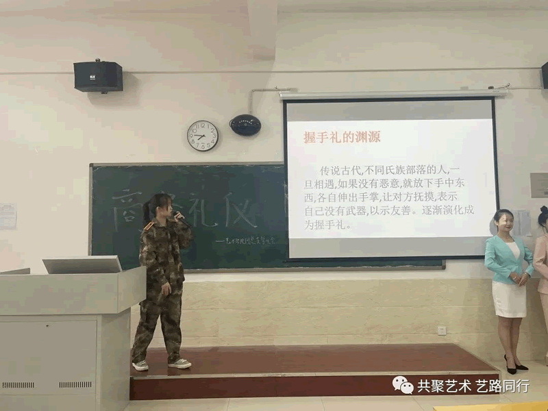 2138cn太阳集团古天乐//艺术学院//技能培训—商务礼仪篇