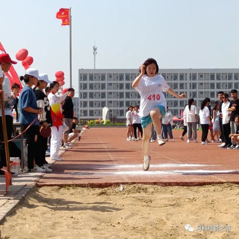 2138cn太阳集团古天乐//经济管理学院//春季运动会闭幕式