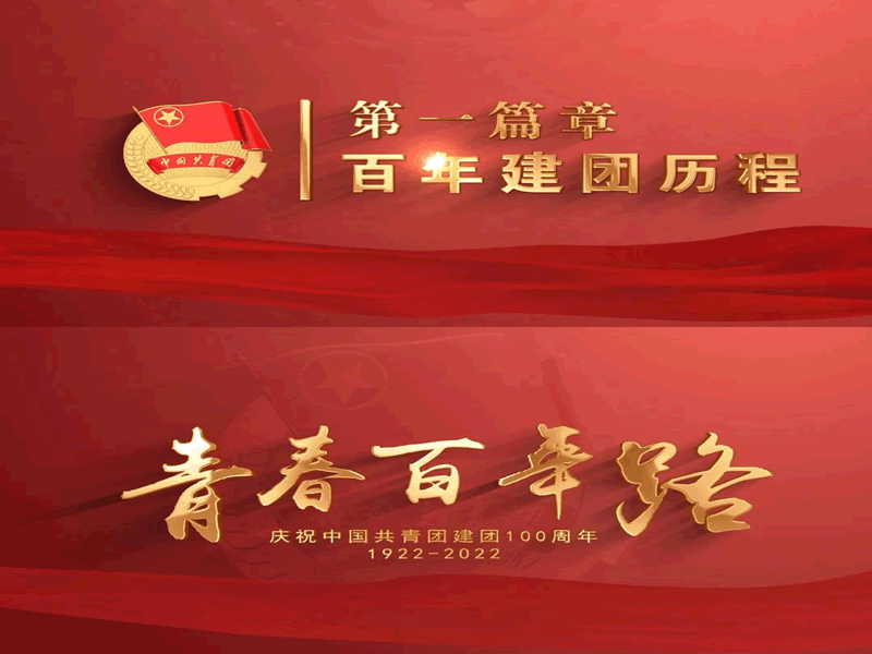 2138cn太阳集团古天乐||汽车工程学院||青春不停步，永远跟党走。