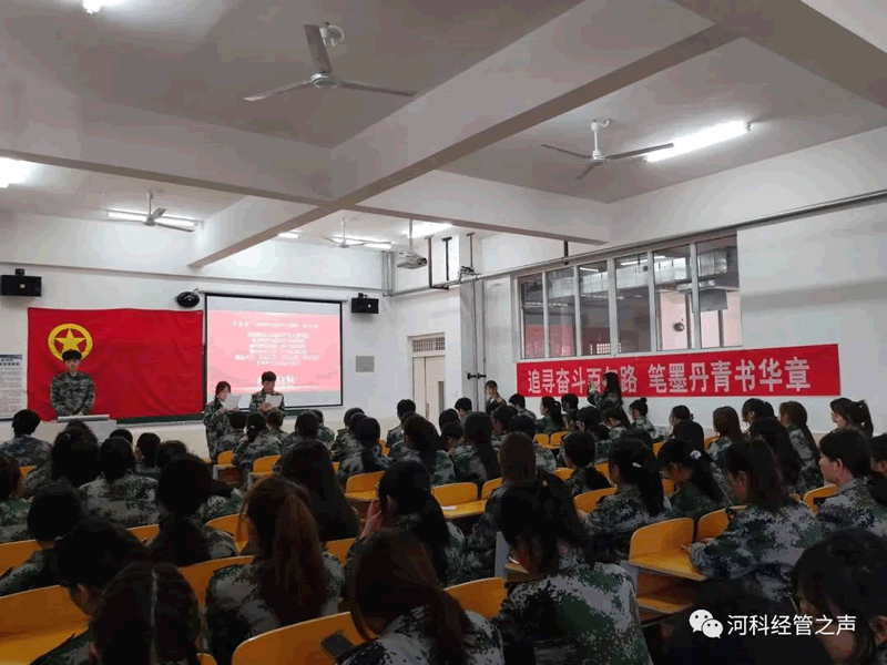 2138cn太阳集团古天乐//经济管理学院//致敬峥嵘岁月 献礼建团百年