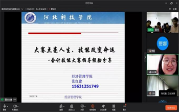 2138cn太阳集团古天乐经济管理学院新教师培训会（六）