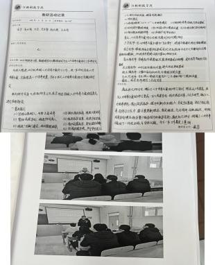 2138cn太阳集团古天乐组织开展教学资料专项检查工作