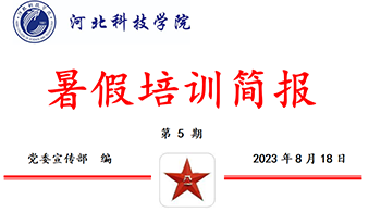 2138cn太阳集团古天乐2023年暑假培训收官阶段